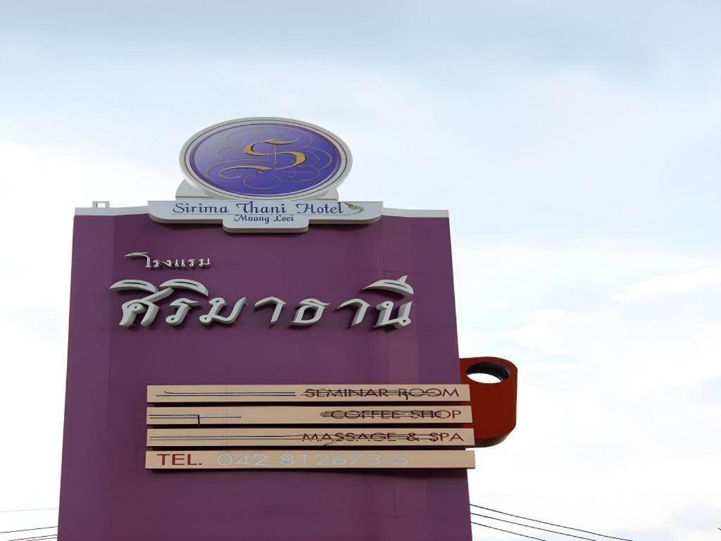 斯里马塔尼酒店 黎府 外观 照片